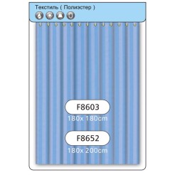Шторка - фіранка для ванної FRAP F8603, поліестер, 180х180 см Шторка - фіранка для ванної FRAP F8603, поліестер, 180х180 см