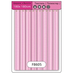 Шторка - фіранка для ванної FRAP F8605, поліестер, 180х180 см, рожевий Шторка - фіранка для ванної FRAP F8605, поліестер, 180х180 см, рожевий